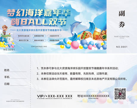 源文件下载【活动券】编号：39360019709941161