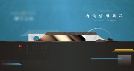 源文件下载【新中式展板】编号：71840019641763009
