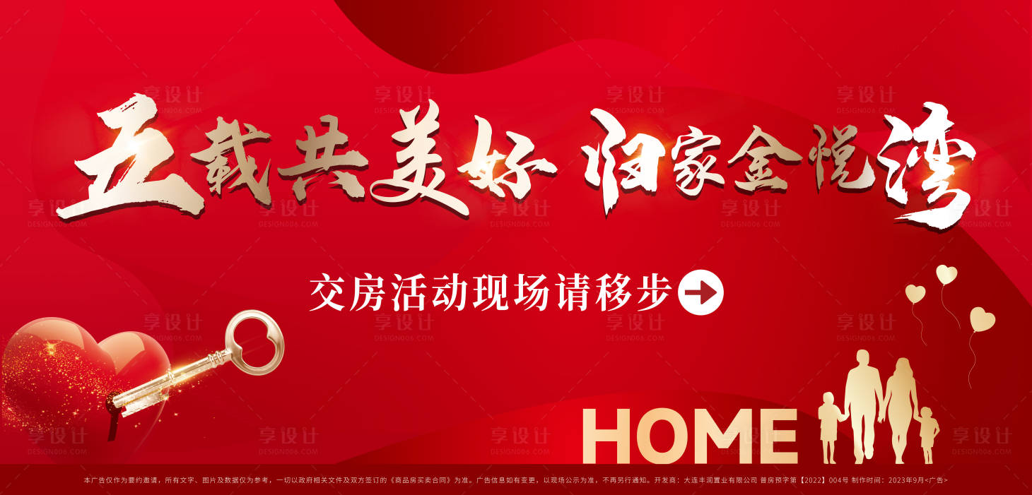 源文件下载【交付主画面】编号：86340019719312775