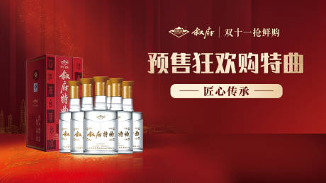 源文件下载【白酒背景板】编号：15610019947099470