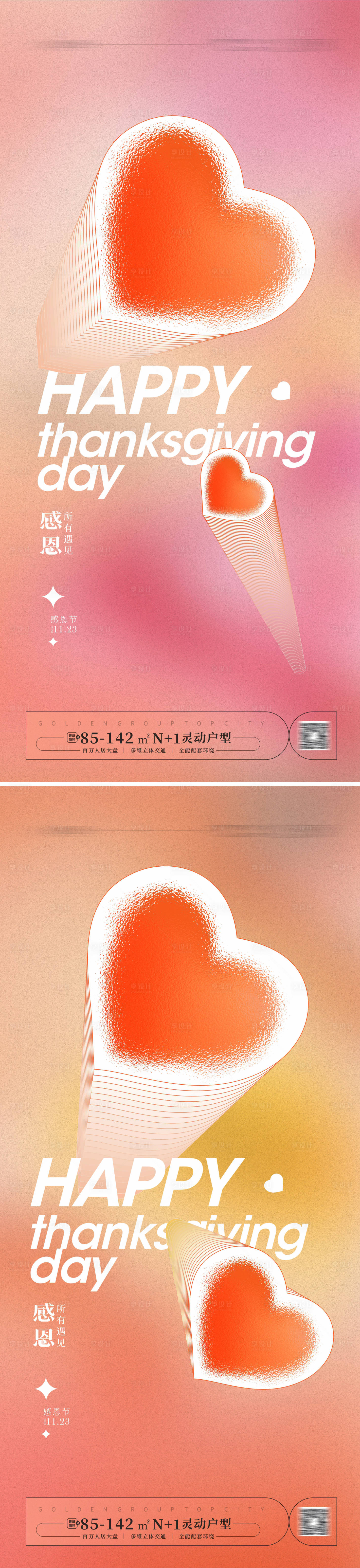 源文件下载【享设计】搜索编号：19180020127977255【感恩节海报】