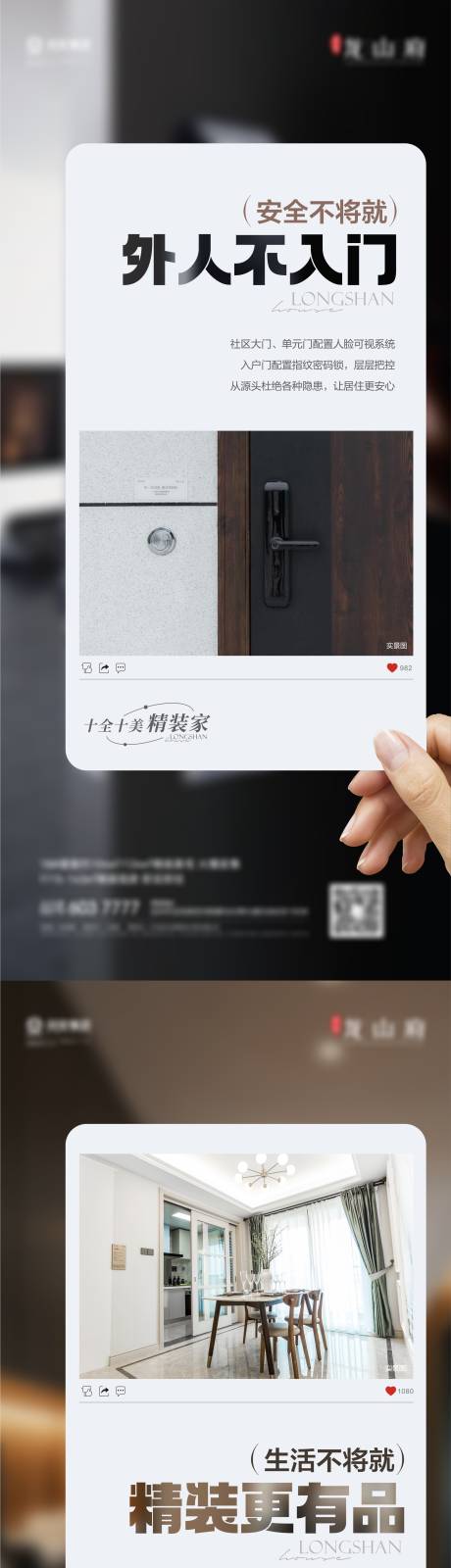 源文件下载【享设计】搜索编号：80090020052146316【地产实景现房精装系列】