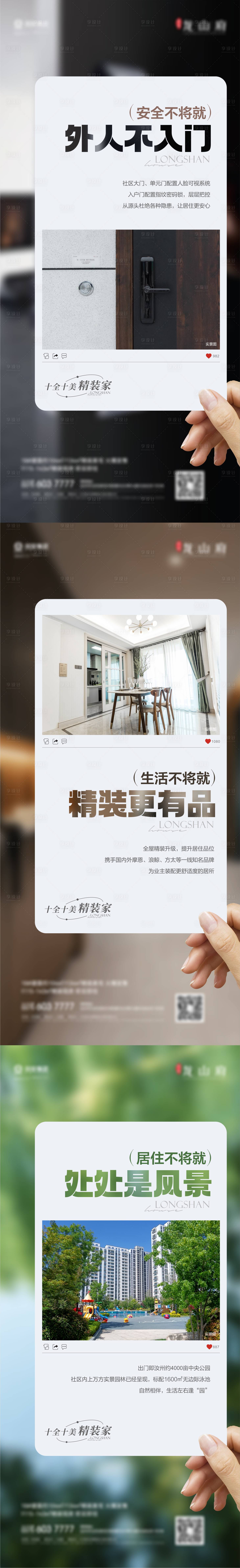 源文件下载【享设计】搜索编号：80090020052146316【地产实景现房精装系列】