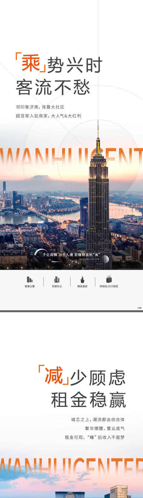 源文件下載【地產(chǎn)價(jià)值點(diǎn)海報(bào)】編號：34890019659783837