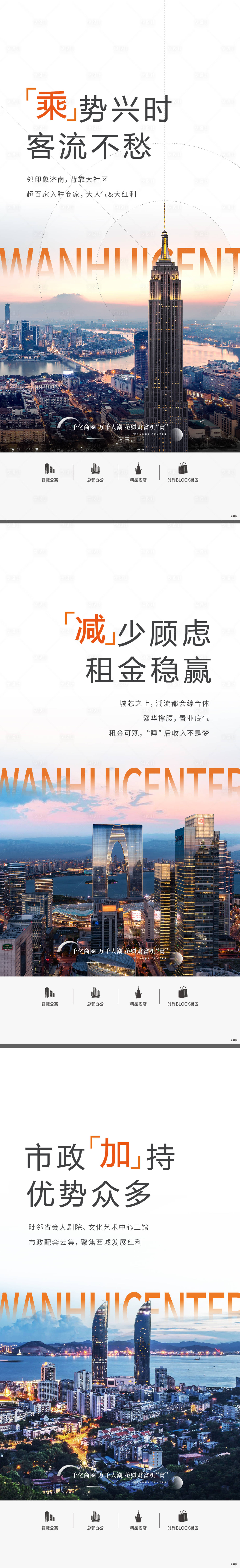 源文件下載【享設計】搜索編號：34890019659783837【地產(chǎn)價值點海報】