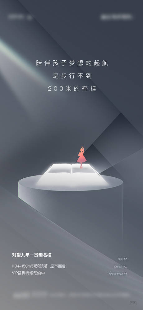 源文件下载【高端教育学区海报】编号：82310019730003488