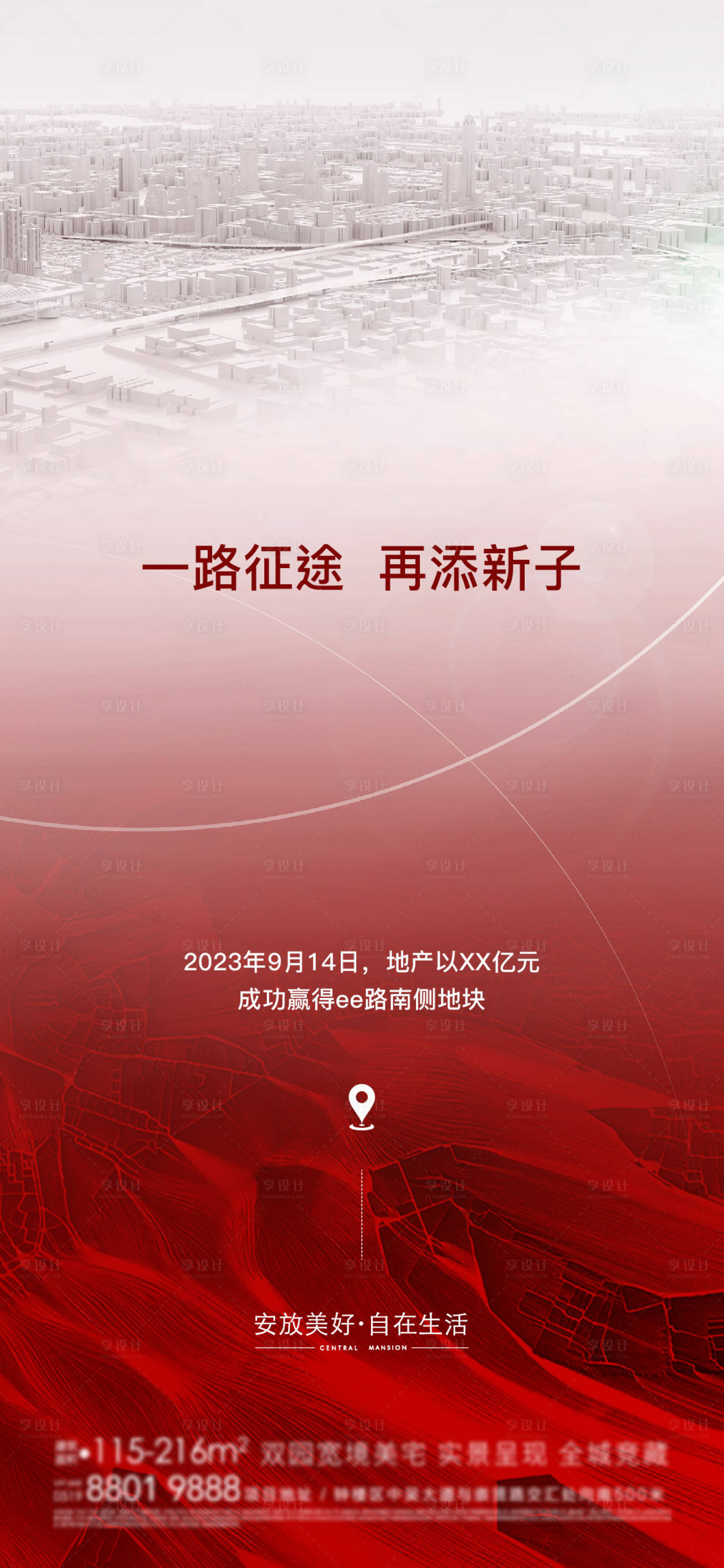 源文件下載【享設(shè)計(jì)】搜索編號(hào)：65130019896955446【土拍  】