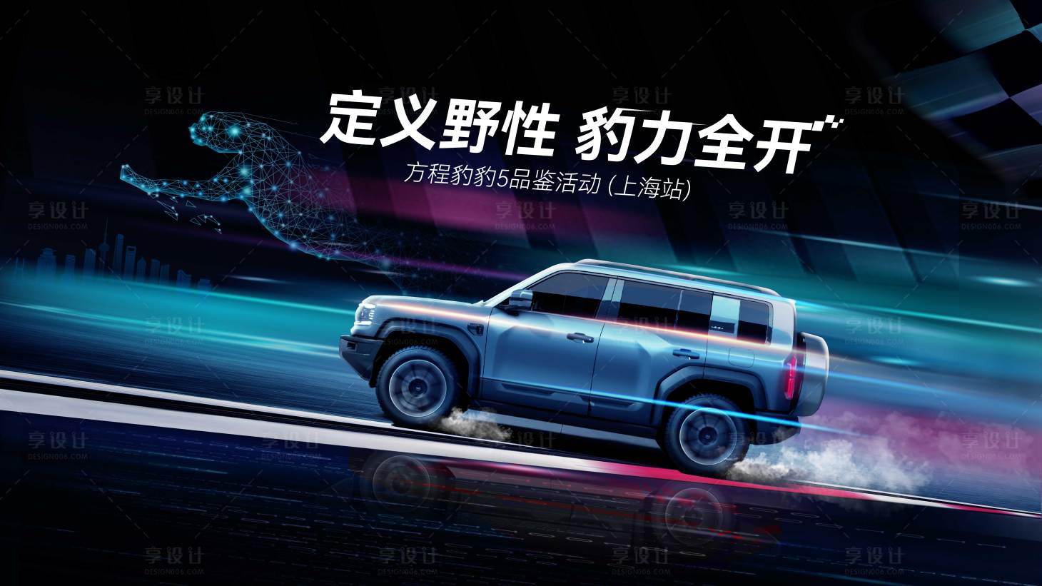 源文件下载【享设计】搜索编号：31970019855775053【汽车KV  】