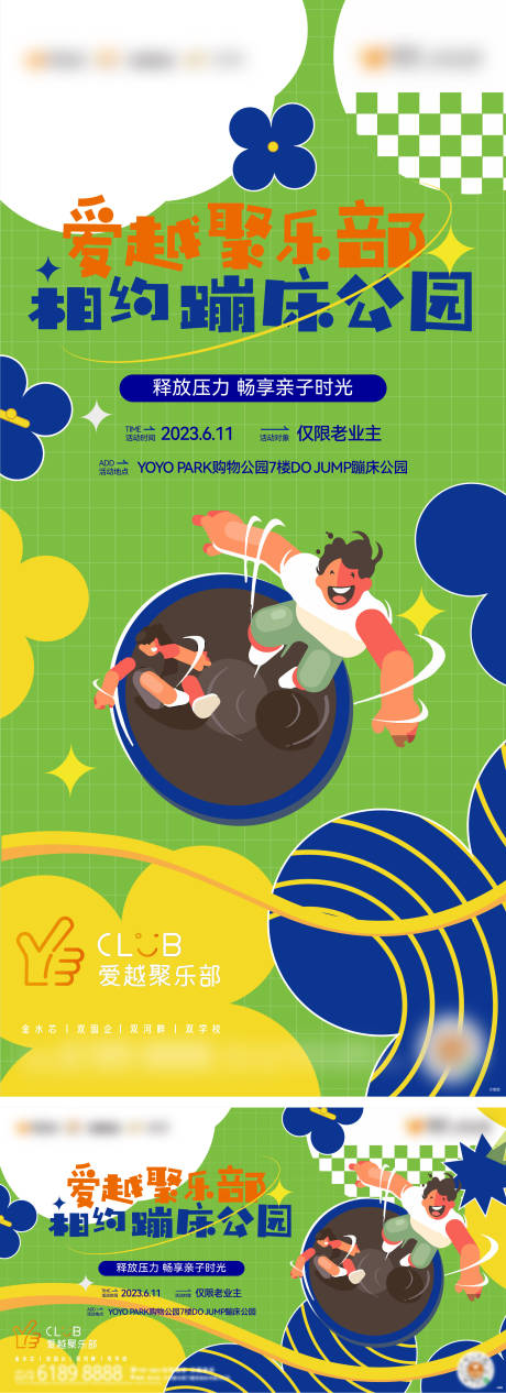 源文件下载【周末活动】编号：60170020018185323