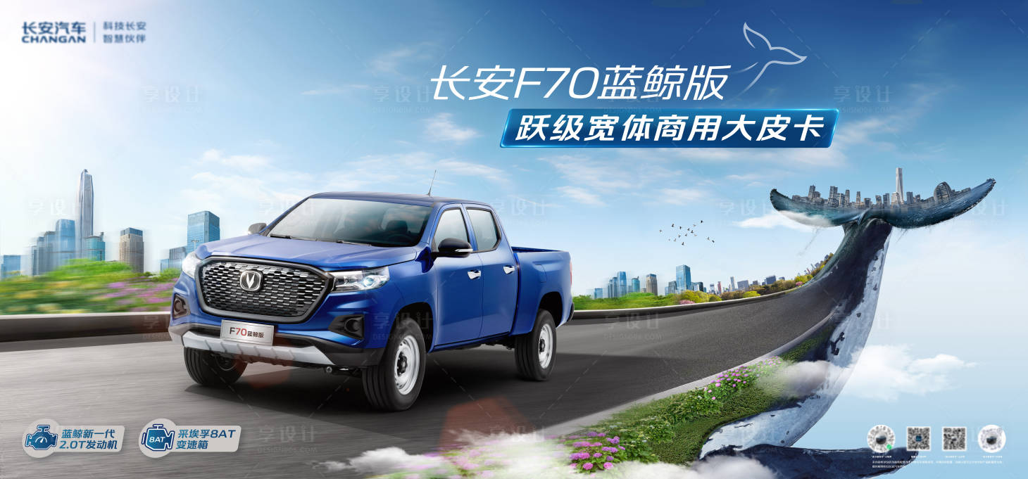 源文件下載【享設計】搜索編號：70340020000603681【汽車展板】