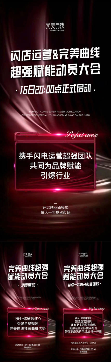 源文件下载【微商招商造势海报】编号：33020020080797376