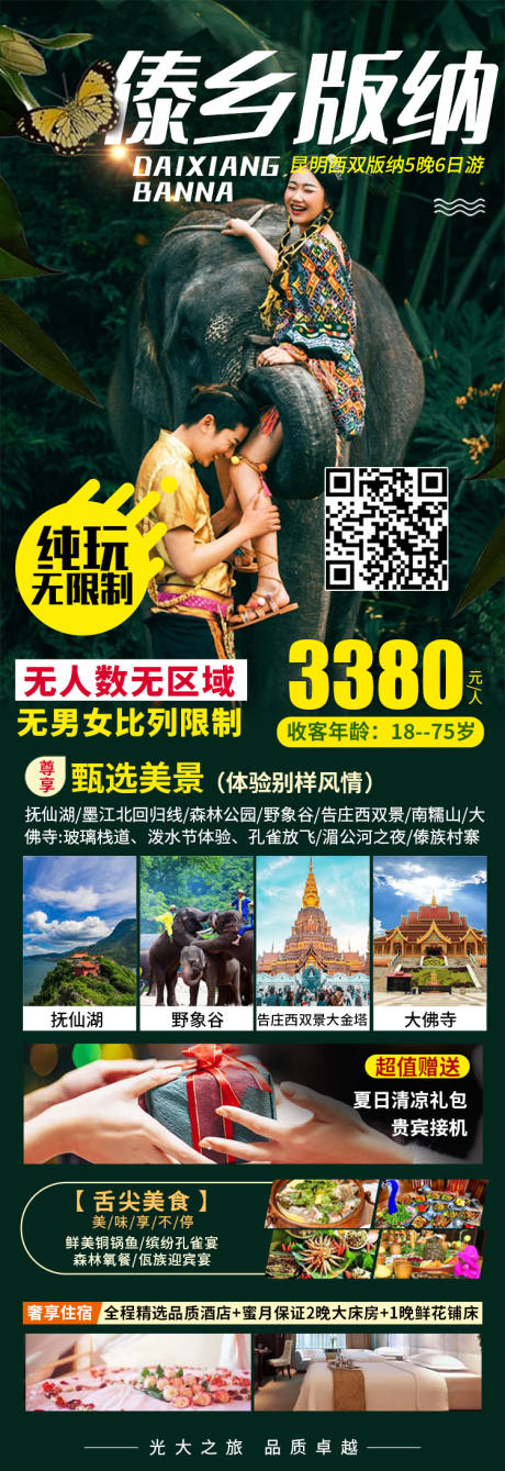 源文件下載【云南 】編號：49700019731744869