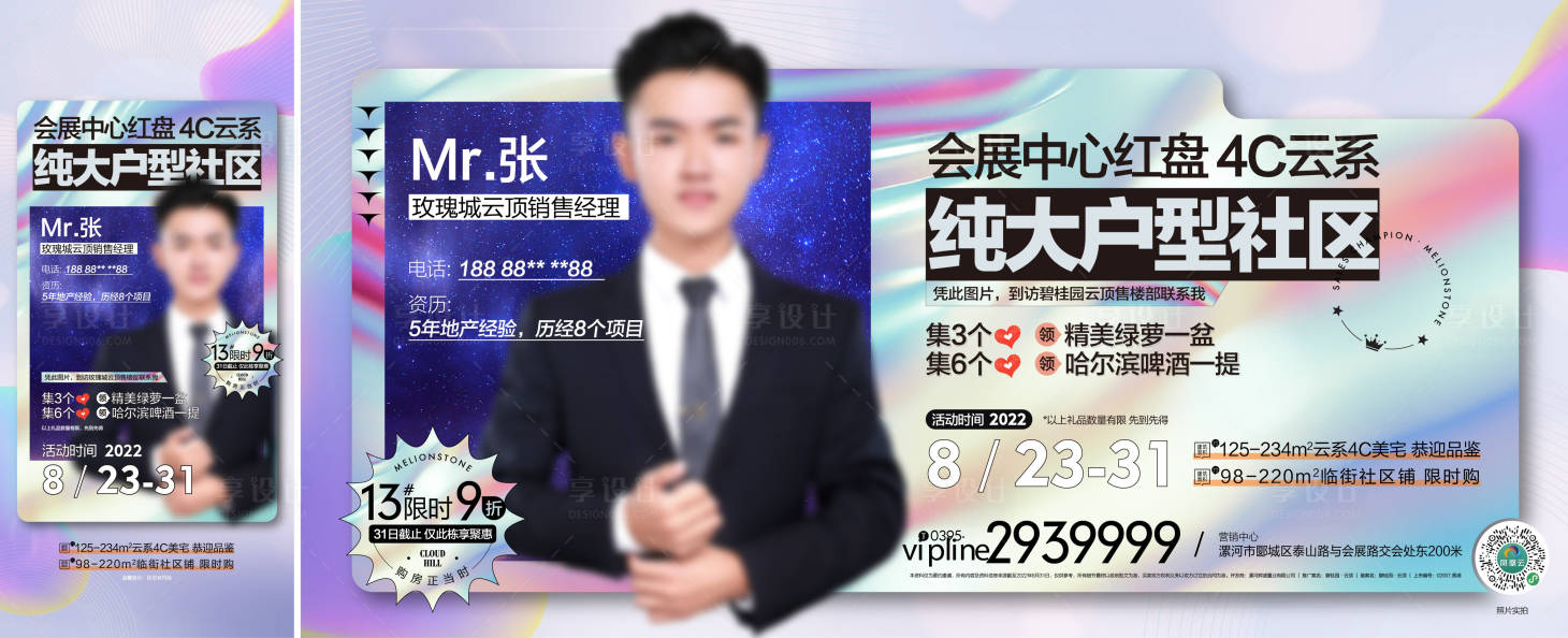 源文件下載【享設(shè)計(jì)】搜索編號(hào)：49250019769893678【加推海報(bào)】
