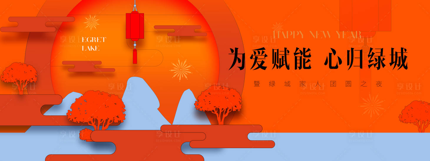 源文件下载【享设计】搜索编号：18690019866995155【新年主画面】