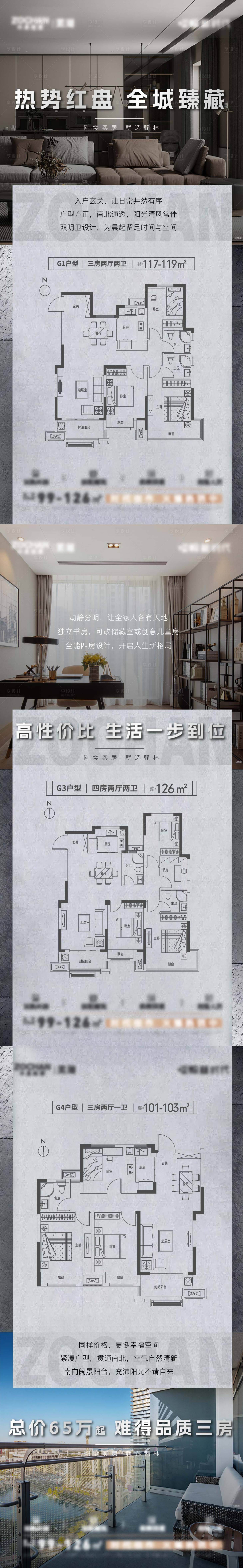 源文件下载【地产价值单图】编号：92420019850668031