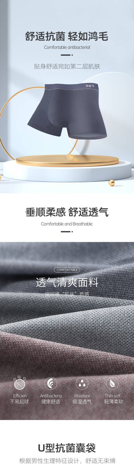 源文件下载【春夏男士冰丝详情页】编号：42800020129107655