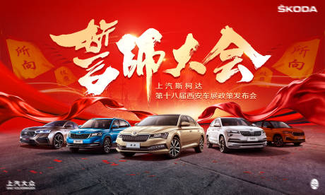 源文件下载【誓师大会】编号：66570019755268322