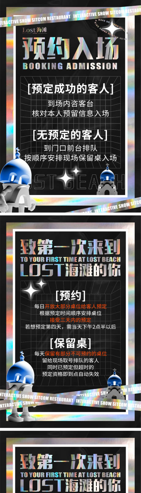 源文件下载【开业预约海报】编号：51570019753474542