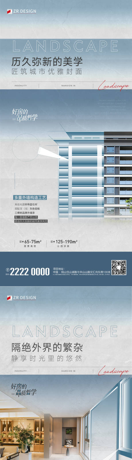 源文件下载【工法工艺价值点系列海报】编号：20231023230102509