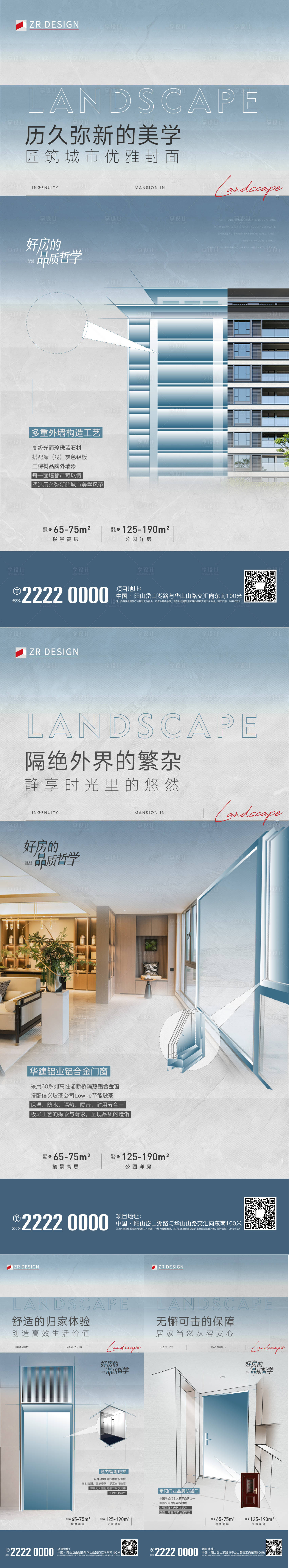 源文件下载【享设计】搜索编号：11440019981878916【工法工艺价值点系列海报】