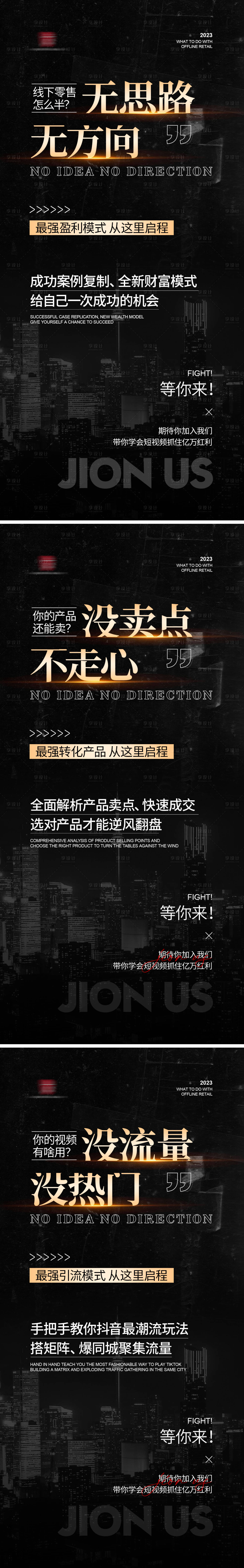 源文件下载【享设计】搜索编号：10500019879491719【微商招商海报】