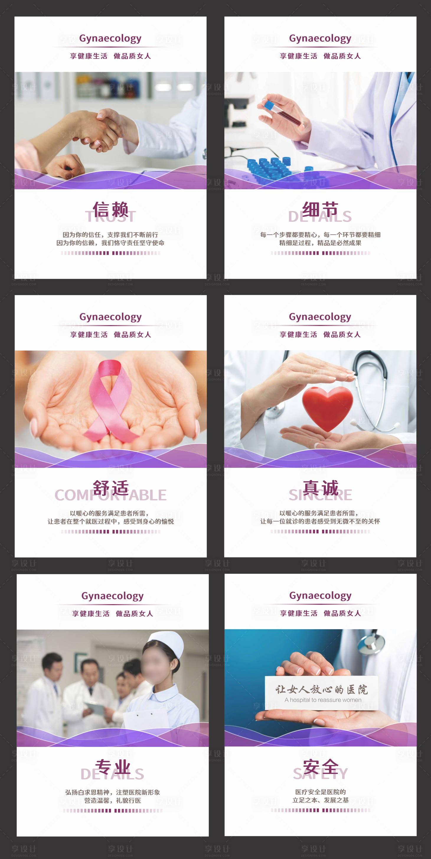 源文件下载【享设计】搜索编号：46900019835683720【医美院内宣传系列展板】