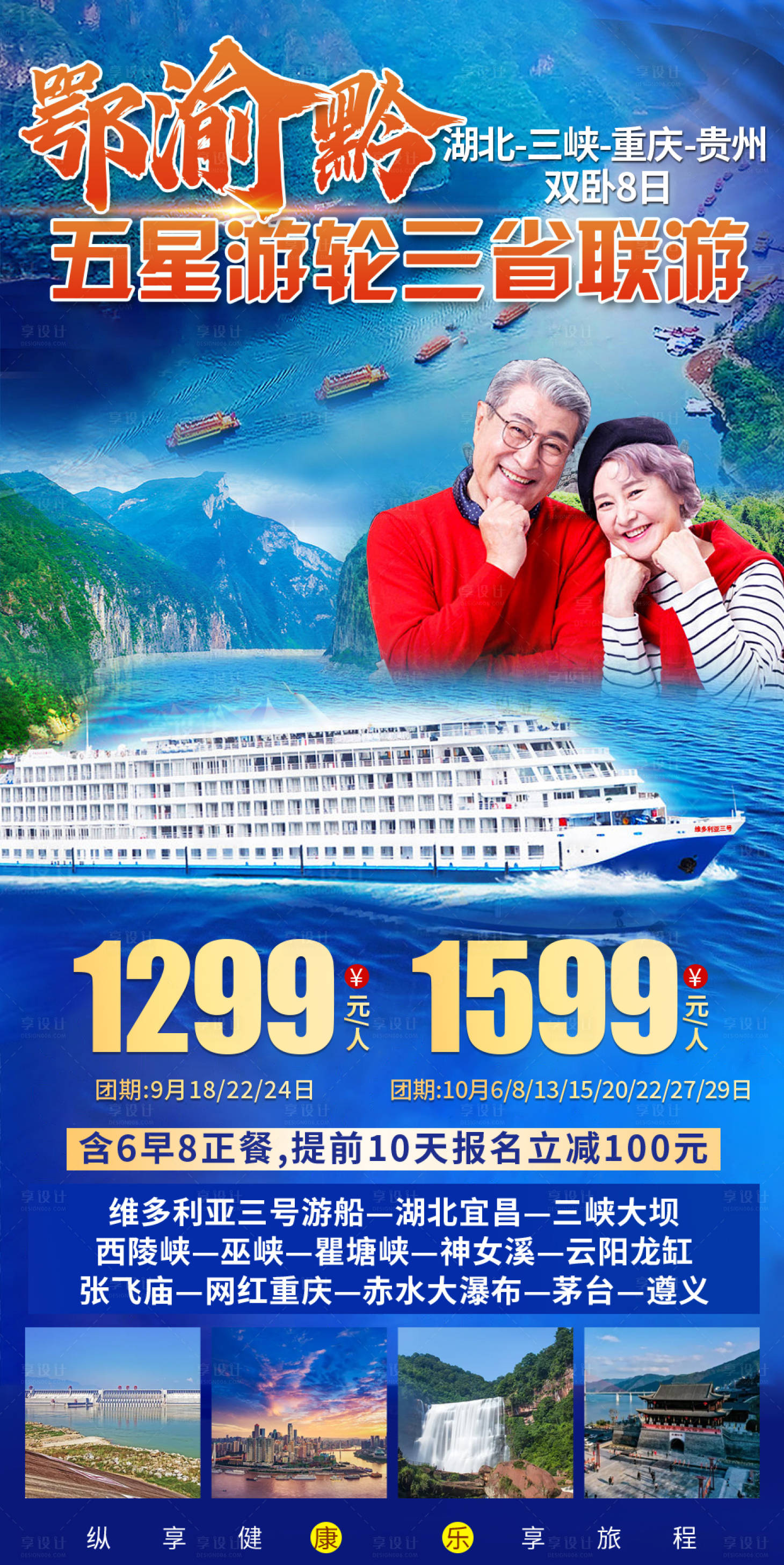 源文件下載【享設計】搜索編號：37260019698294033【鄂渝黔 】