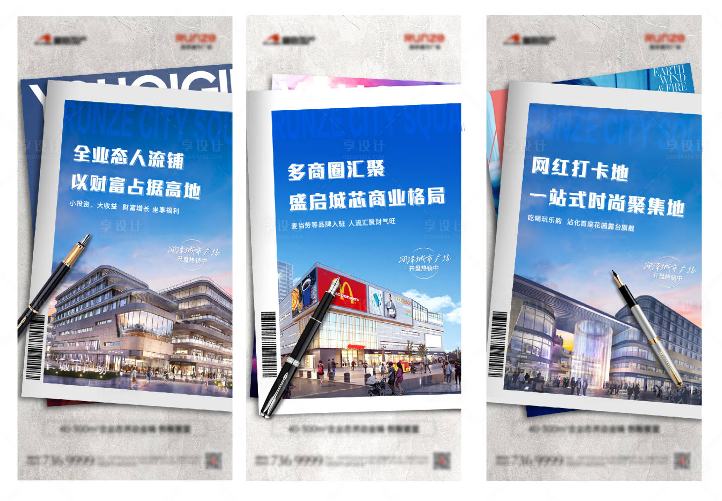 源文件下载【商业价值点海报】编号：26630020068015688