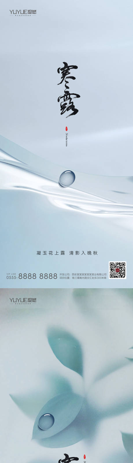 源文件下載【寒露節氣】編號：73280019608613666