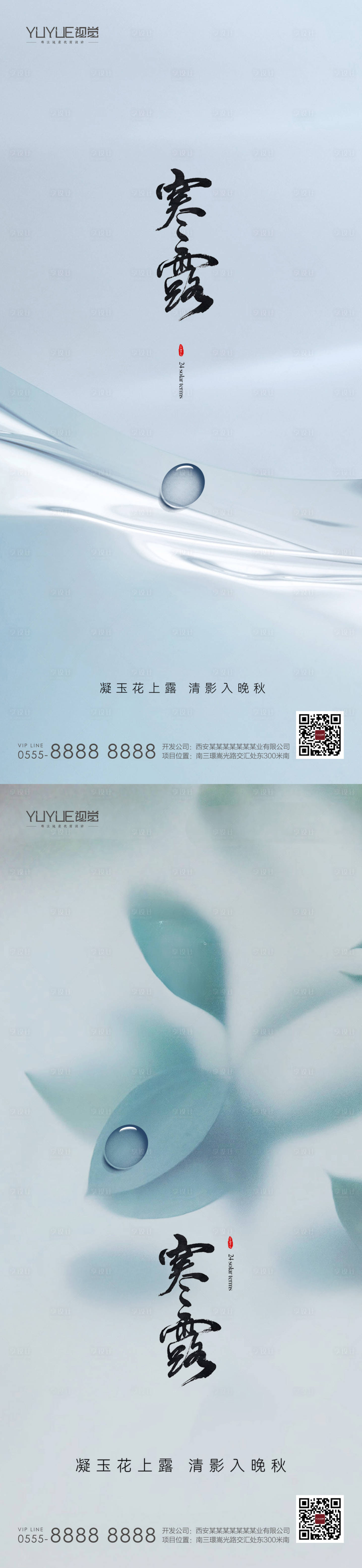 源文件下載【寒露節氣】編號：73280019608613666