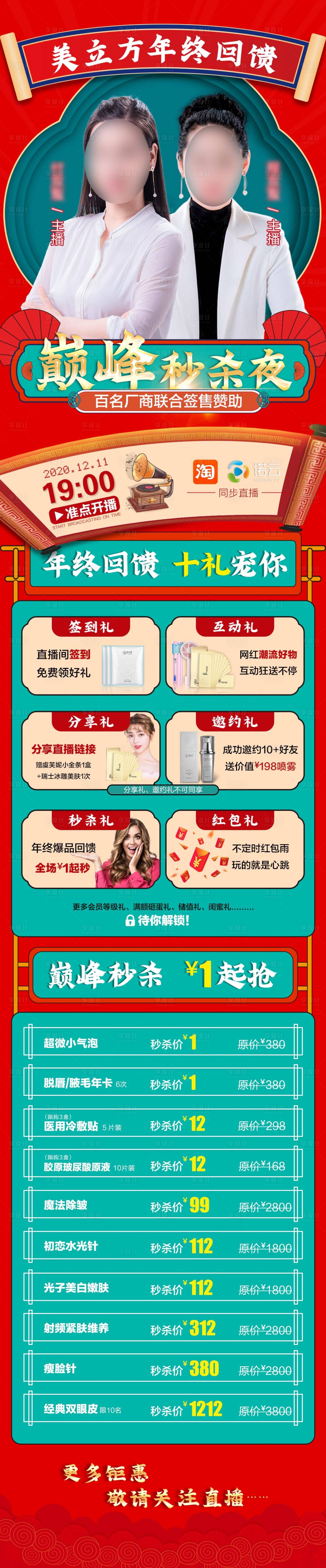 源文件下载【享设计】搜索编号：19760019928382263【双12直播】