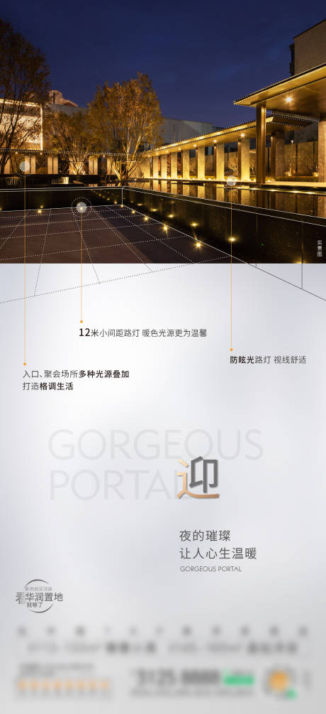 源文件下载【享设计】搜索编号：16170019691763737【园林海报】