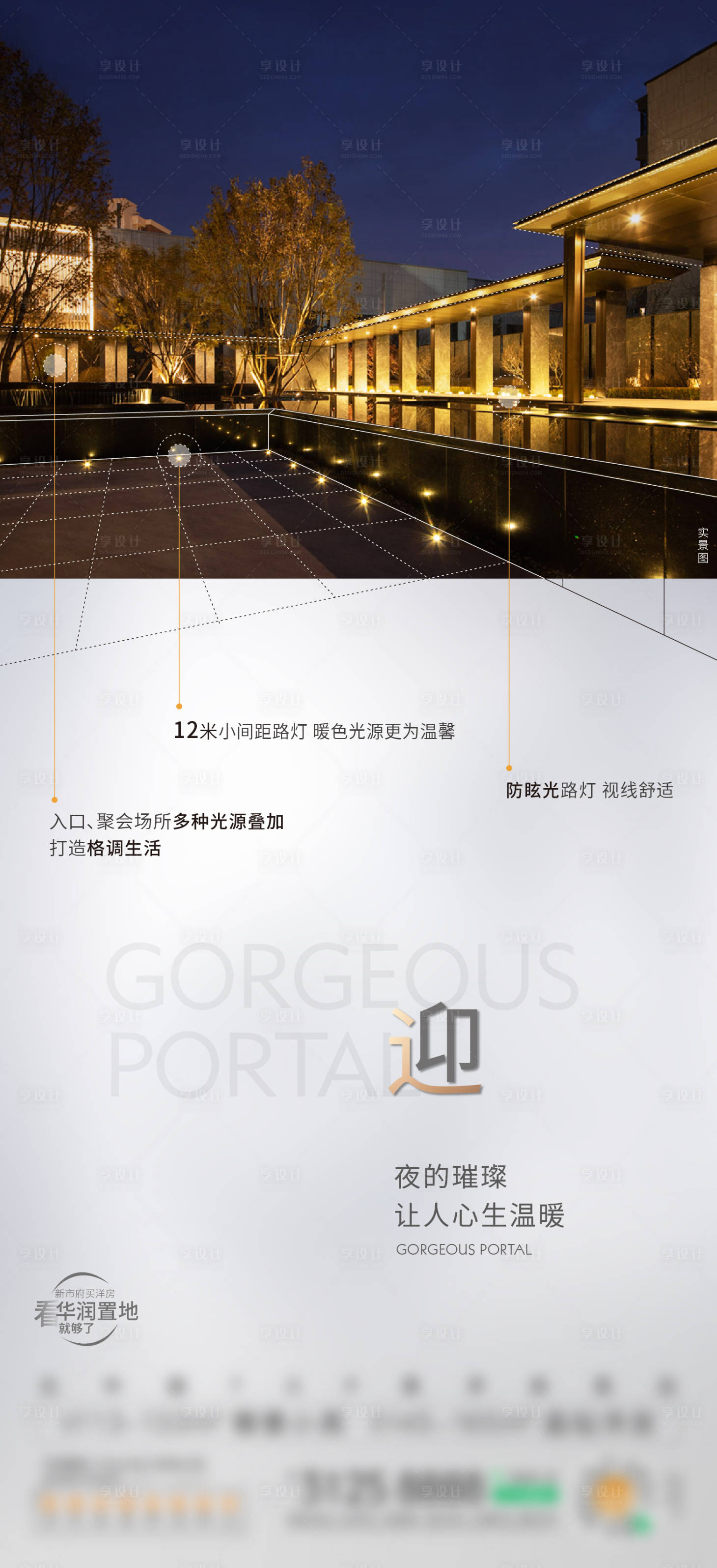 源文件下載【享設計】搜索編號：16170019691763737【園林海報】