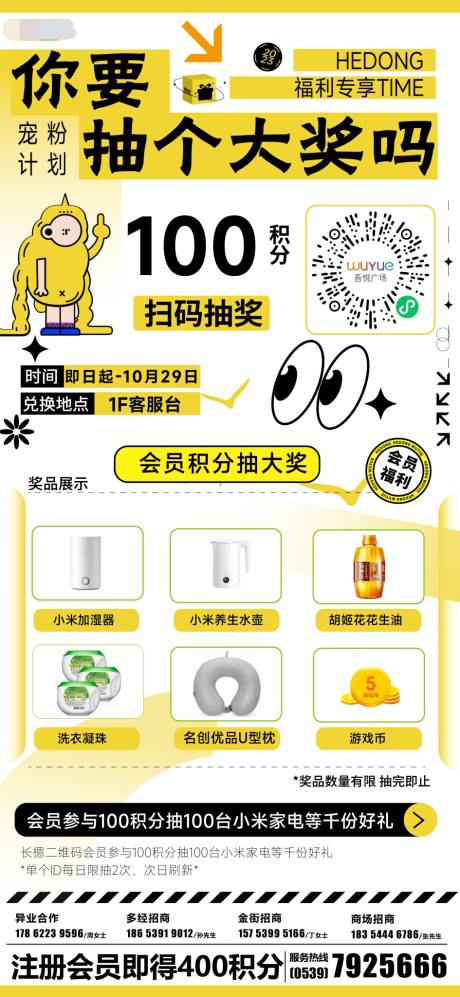 源文件下载【你要抽个大奖吗】编号：44710019874144737