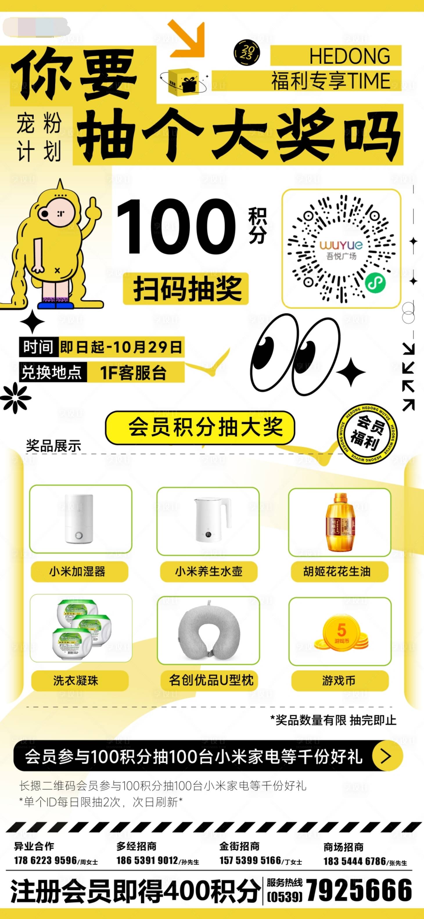 源文件下载【享设计】搜索编号：44710019874144737【你要抽个大奖吗】