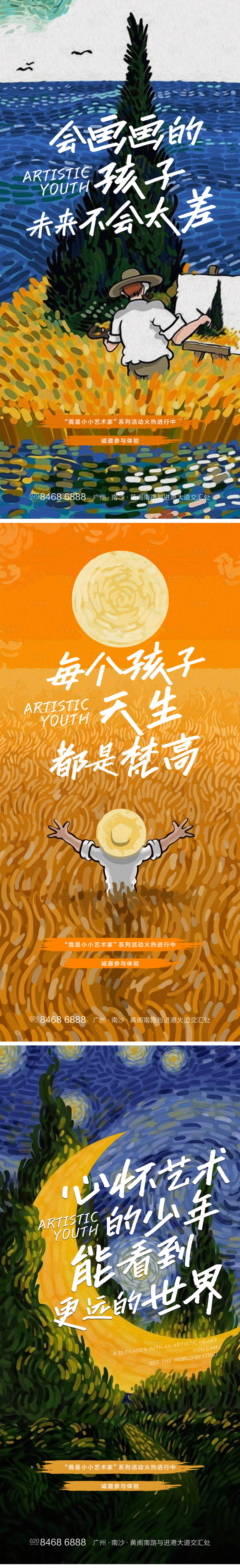 源文件下載【享設計】搜索編號：36510019791661525【藝術微信單圖】