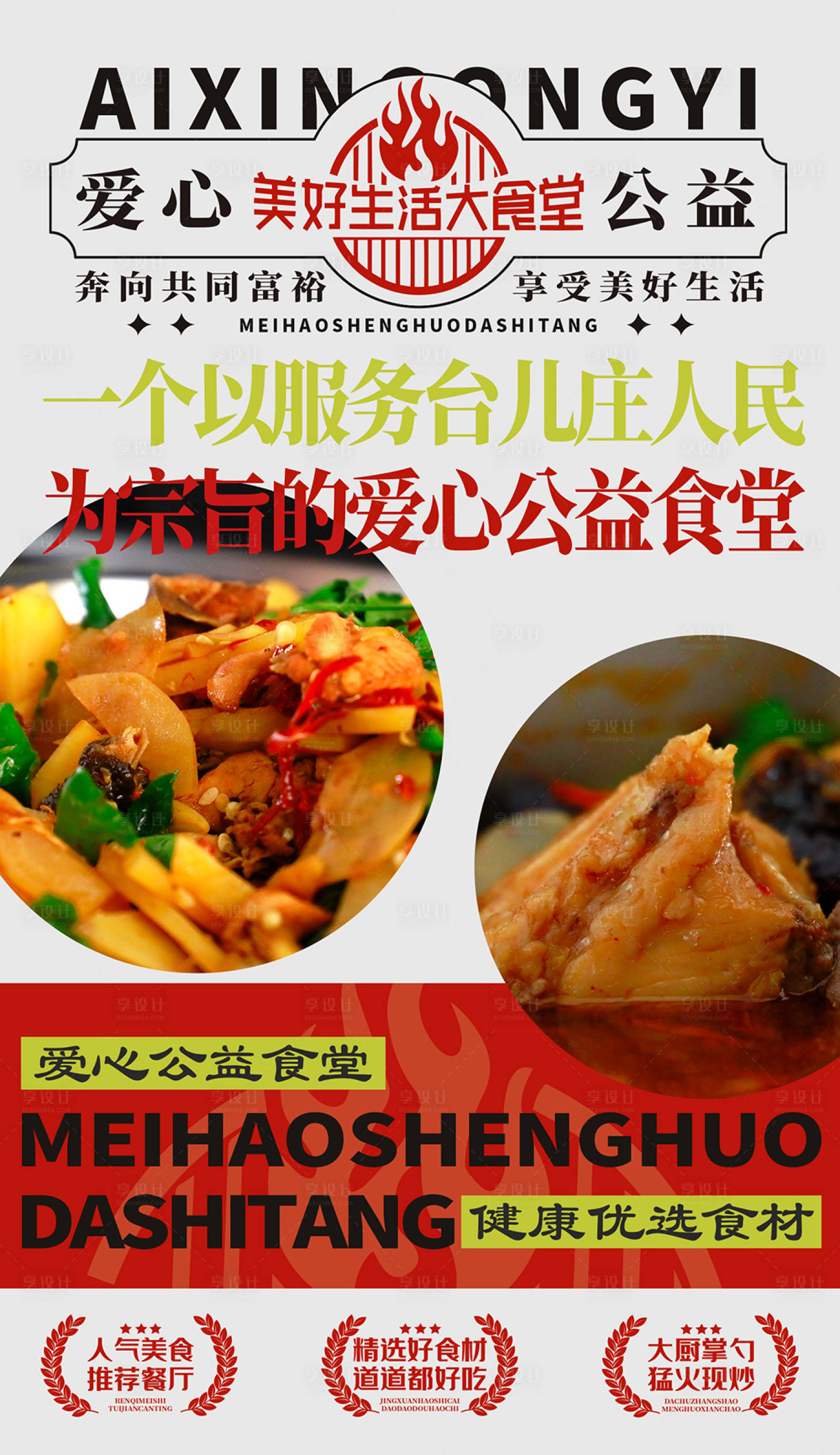 源文件下载【享设计】搜索编号：83710019971844341【公益海报】