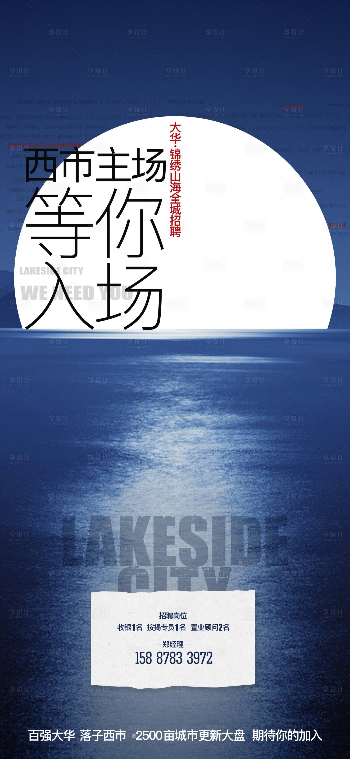 源文件下载【招聘】编号：18080019900684846