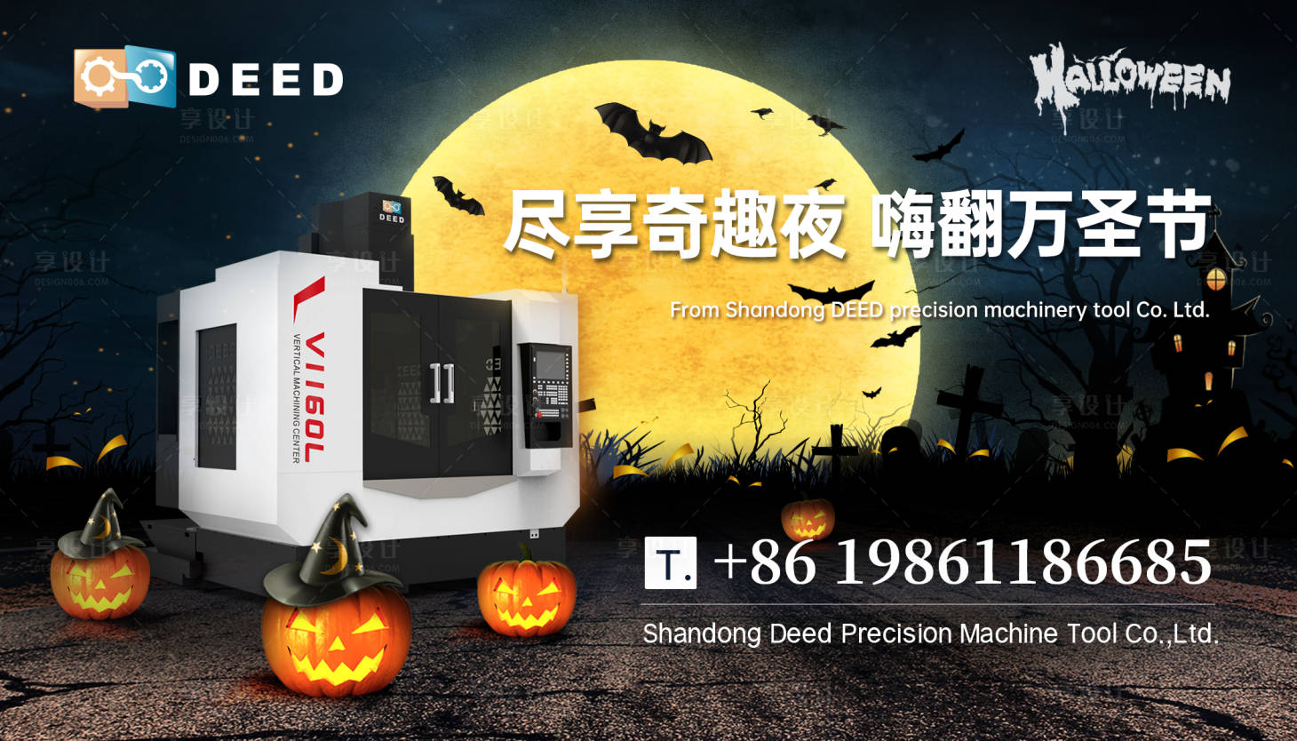 源文件下載【享設計】搜索編號：44170020121425980【萬圣節產品海報】