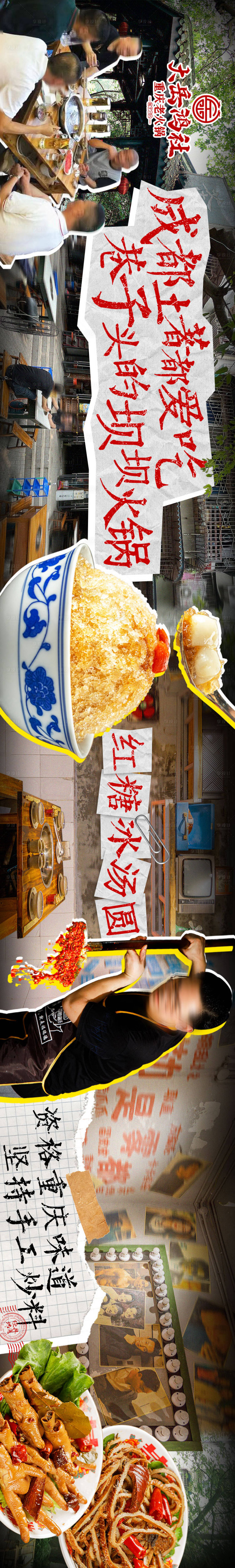 源文件下载【餐饮长图海报】编号：19810019786494835