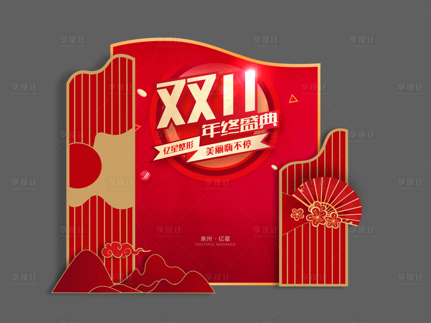 源文件下載【享設計】搜索編號：86190020058059833【醫美雙11美陳 】