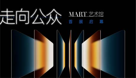源文件下载【艺术馆开幕活动主画面】编号：33570019986352285