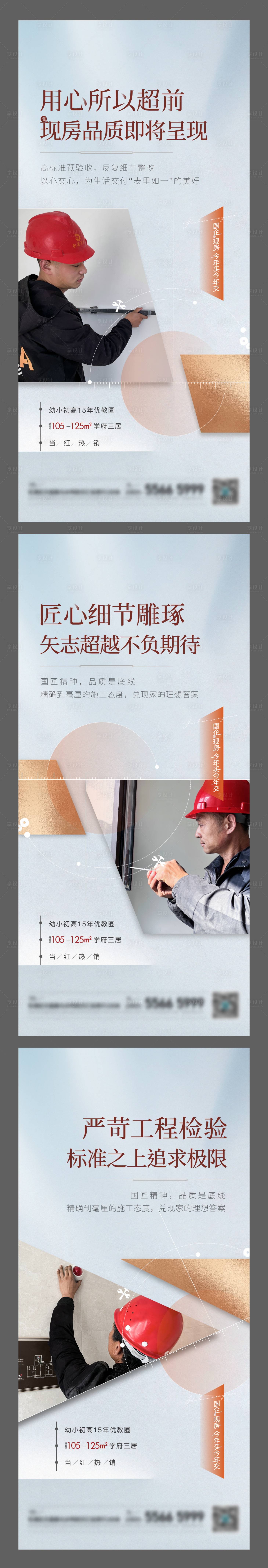 源文件下载【享设计】搜索编号：39060019999456393【精工系列海报】