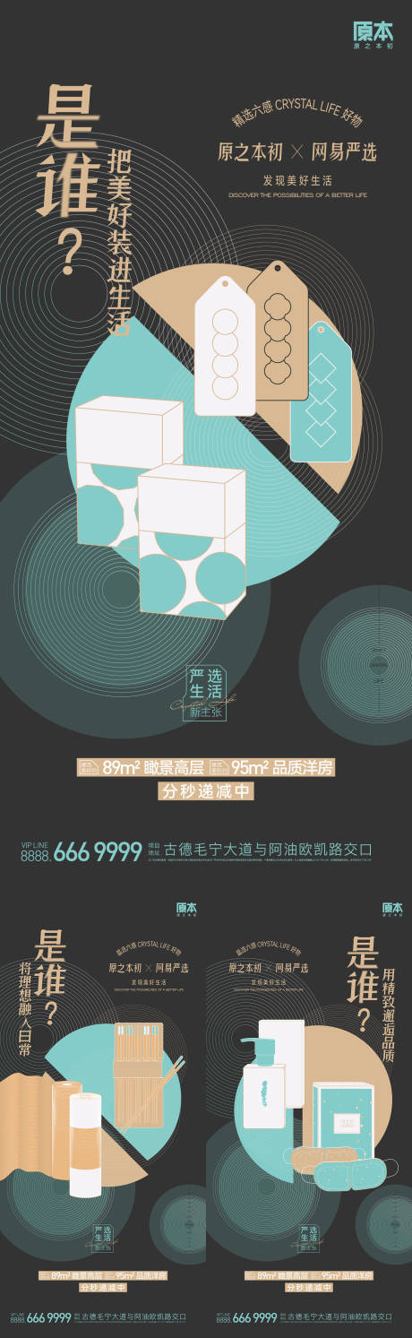 源文件下载【联名活动造势海报】编号：20231012154004988