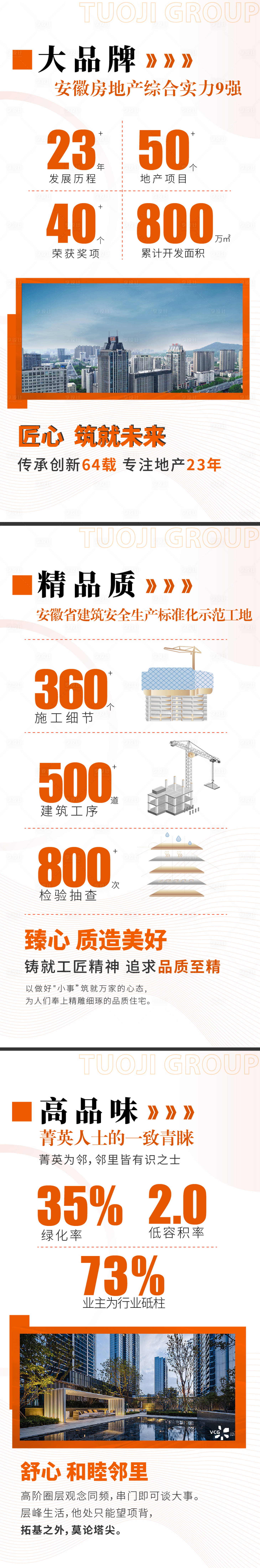 源文件下載【享設計】搜索編號：39420020095241262【品牌價值點海報】