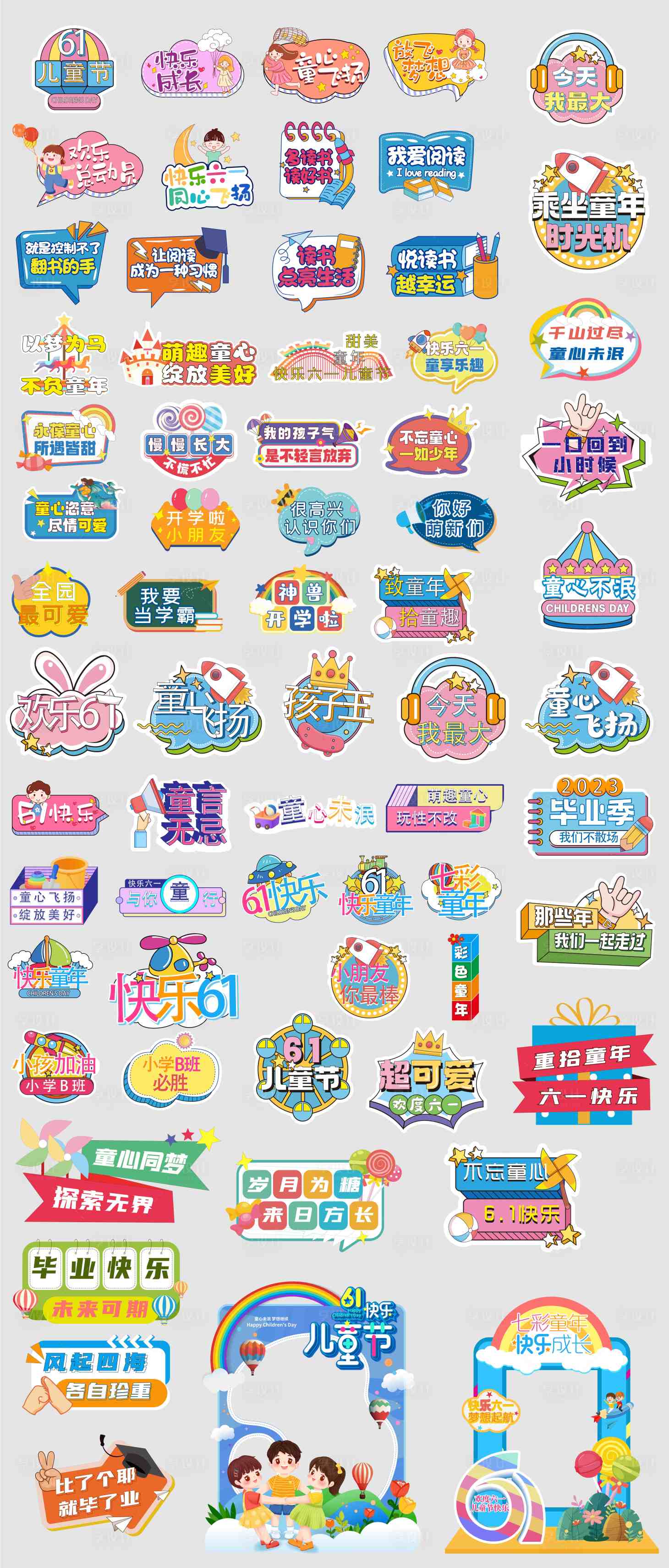 源文件下載【享設計】搜索編號：28690020120526773【可愛手舉牌】
