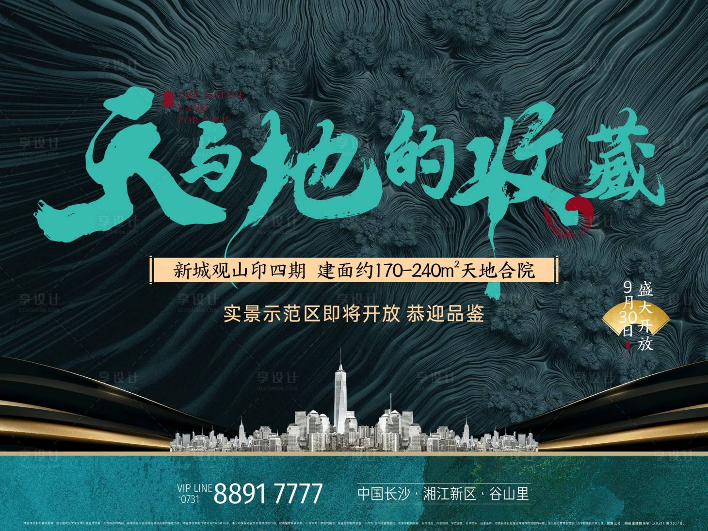 源文件下載【新中式主KV】編號：22230019773908877