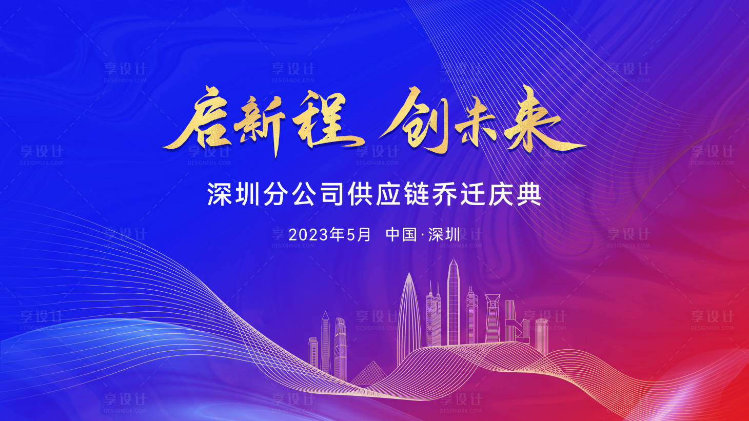源文件下载【享设计】搜索编号：68730020100863657【科技活动主画面】