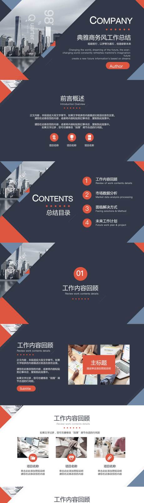 源文件下载【简约素雅灰工作总结PPT】编号：89680019617579249