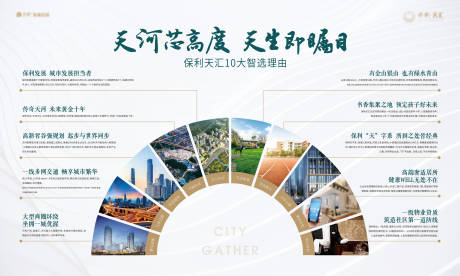 源文件下载【地产桁架10大理由】编号：45470019982171524